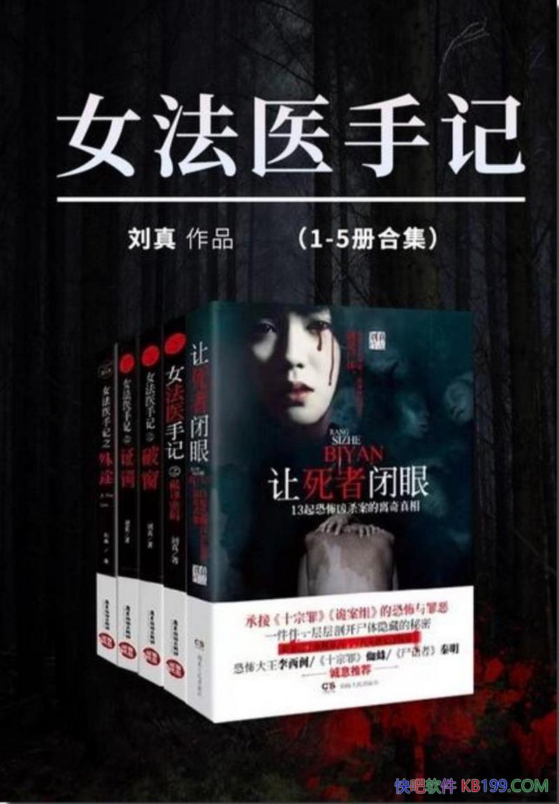 Ůҽּǡװ5/С˵/Ůҽּϵ/epub+mobi+azw3