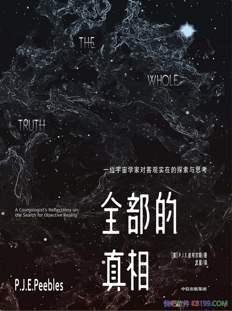 ȫࡷ/һλѧҶԿ͹ʵڵ̽Ѱ˼/epub+mobi+azw3