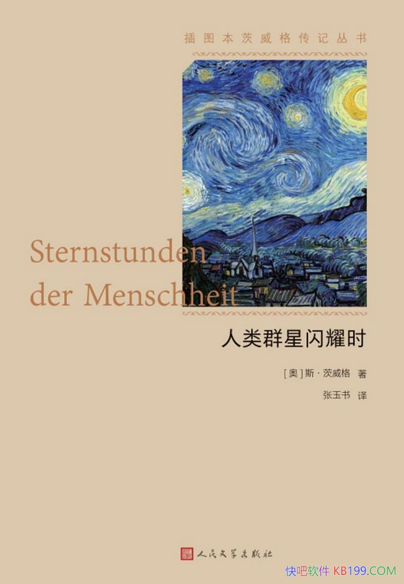 Ⱥҫʱ˹/ʷ˵Ĳ/epub+mobi+azw3