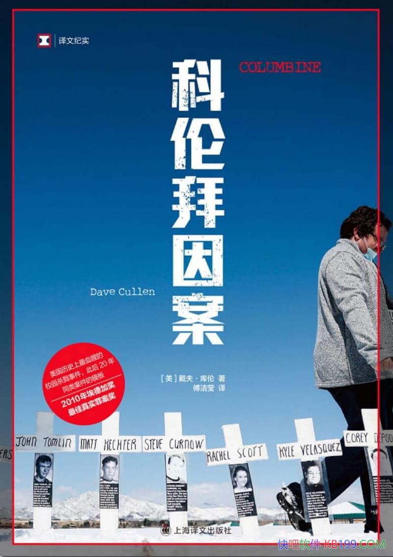 װ򰸡򡤿/ѪУ԰ɱ¾¼ȫ¼/epub+mobi+azw3