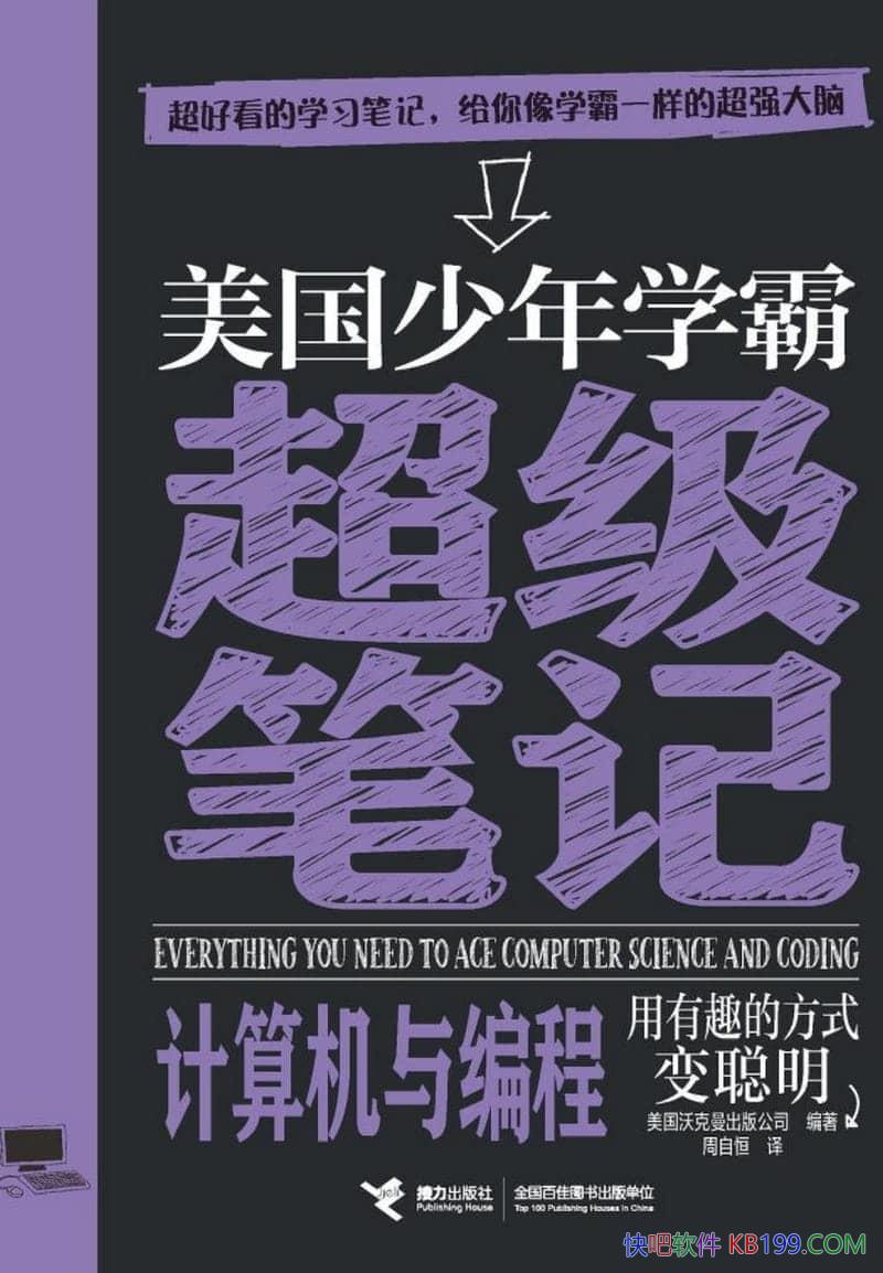 ѧԳʼǣ̡/ǳ/epub+mobi+azw3