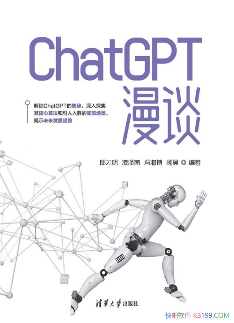 ChatGPT̸/ѵChatGPTģ漰ļ/epub+mobi+azw3