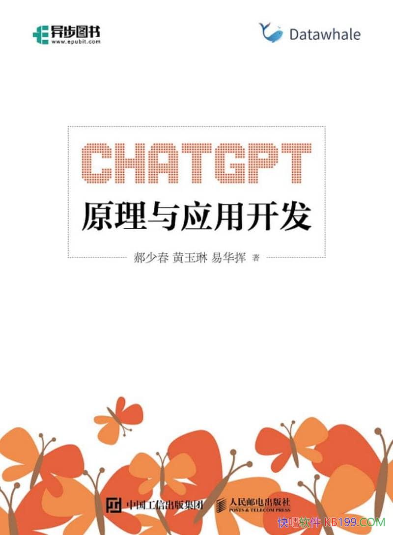 ChatGPTԭӦÿٴ/ģ ҵӦ/epub+mobi+azw3