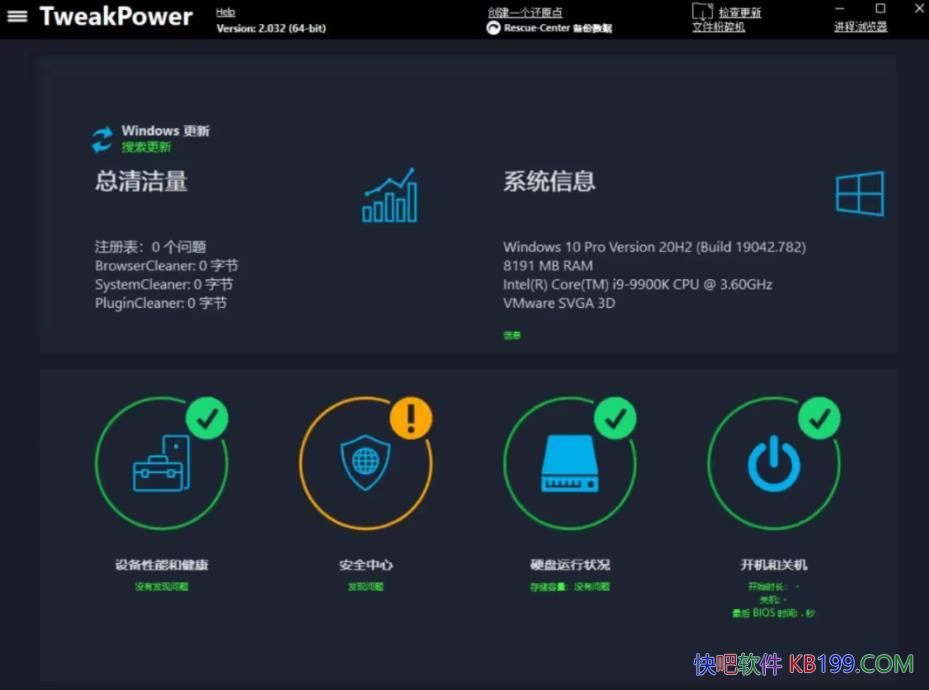 TweakPowerϵͳŻv2.0.7Я/רҵŻ