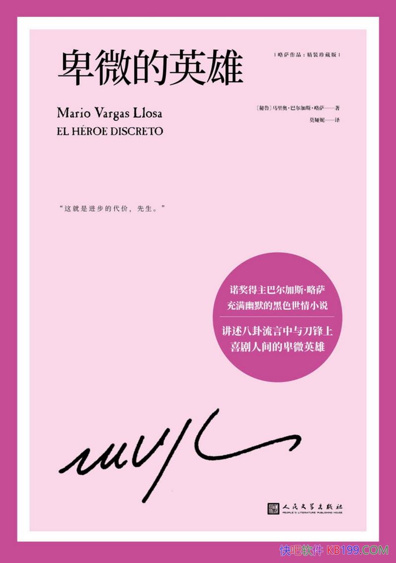 ΢ӢۡͶ˹/Ǳ򲻵ͷ/epub+mobi+azw3