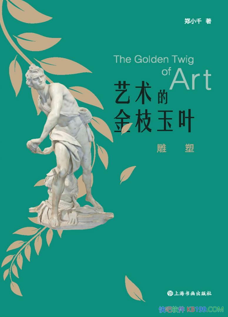 Ľ֦Ҷܡ֣Сǧ/ѧڵܵĸɻ֪ʶ/epub+mobi+azw3