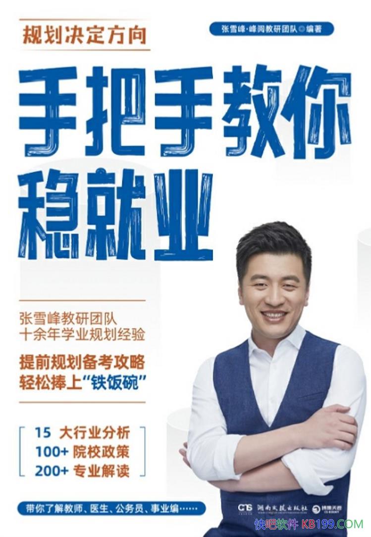 ְֽȾҵѩ/ҵԺУ/epub+mobi+azw3