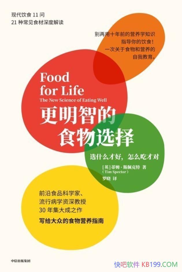 ǵʳѡ񡷵ķ˹/ѧʳѡָ/epub+mobi+azw3