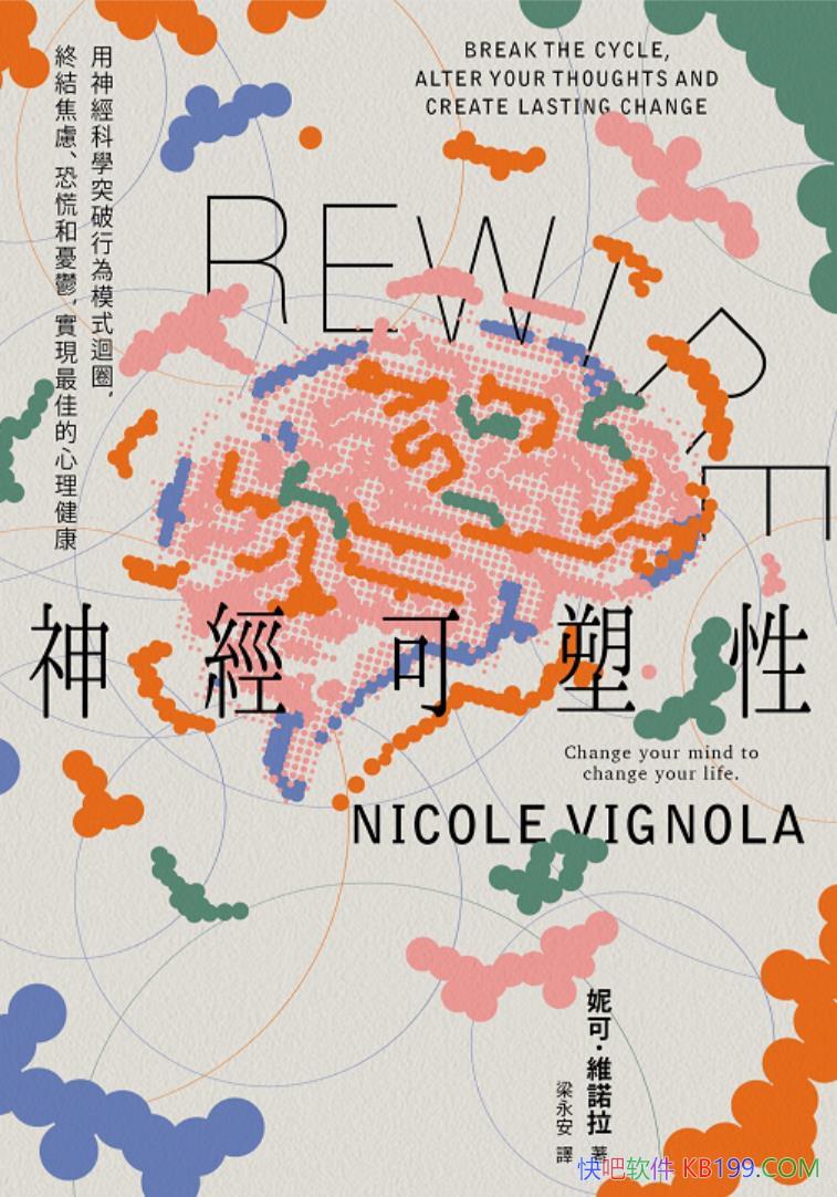 Rewire񽛿ԡ/@øĹߺͷ/epub+mobi+azw3