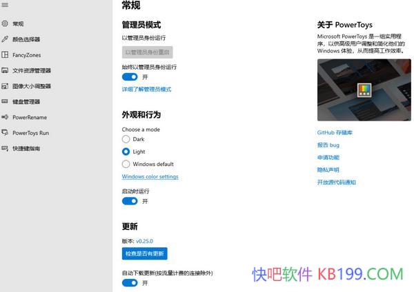 Microsoft PowerToys v0.82.1/߼ûͼWindows