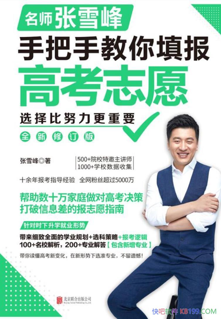 ѡŬҪ[޶]ѩ/߿־Ը/epub+mobi+azw3