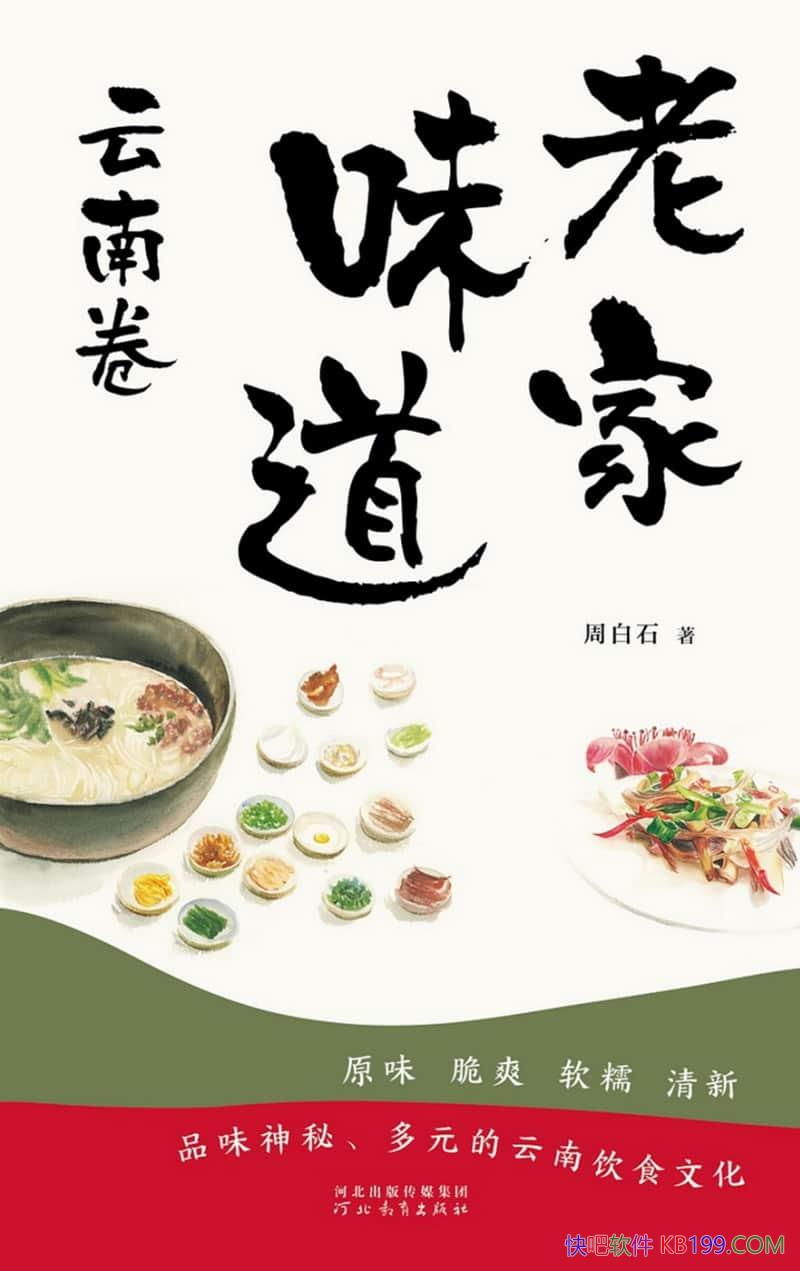 ϼζϾܰʯ/ȥƷɫζ/epub+mobi+azw3