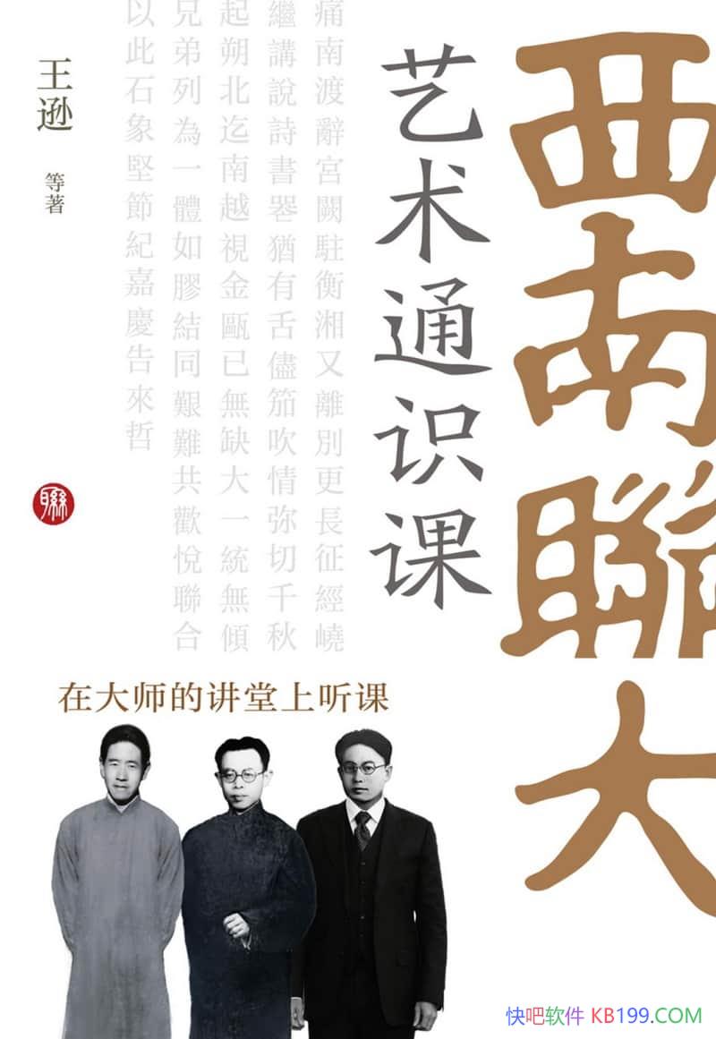 ͨʶΡ/λʦ뽲ͳ/epub+mobi+azw3