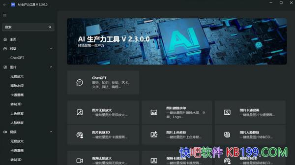 AIApt Full v2.9.2.0/һѿԴAI