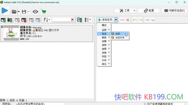 ͼƬImBatch v7.6.3/ǳרҵͼƬ