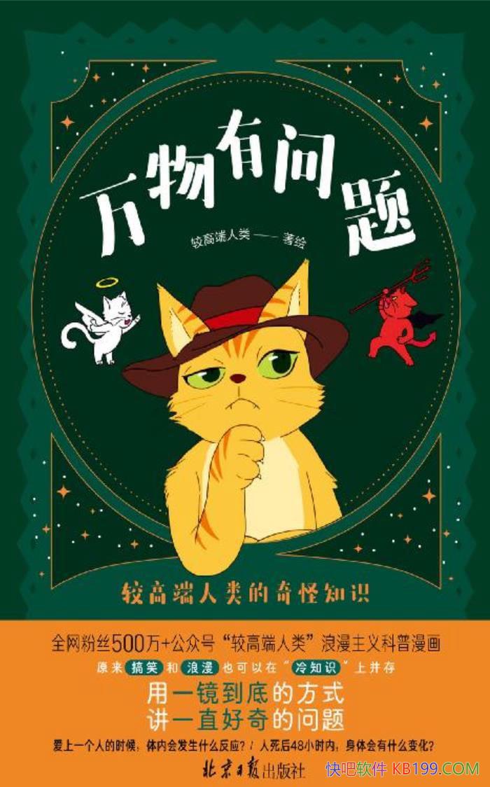 ⣺ϸ߶֪ʶ/ԭذ/epub+mobi+azw3