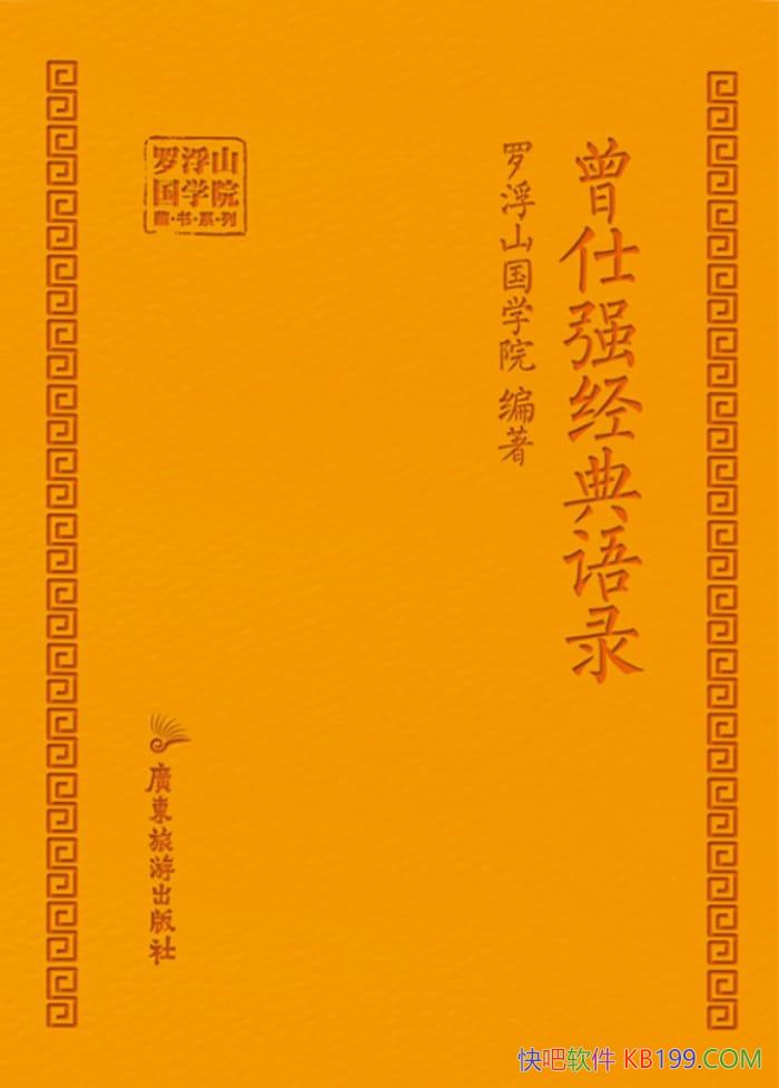 ǿ¼/龫ѡǿ¼ѧ/epub+mobi+azw3