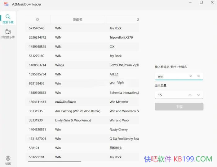  AZMusicDownloader v2.7.2/һŵ