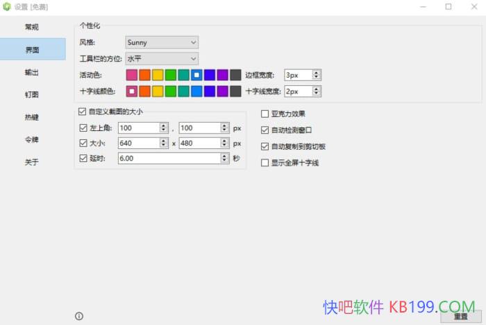 ͼ Sunny v3.1.1Я/۵Ľͼ