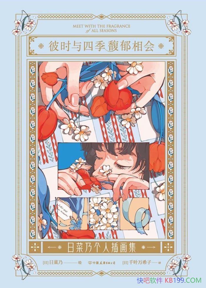 ʱļ᣺ղ˸˲廭/ϵ/epub+mobi+azw3