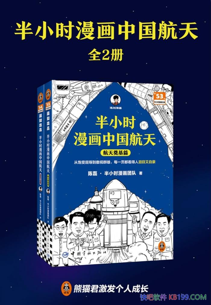 Сʱй졷ȫ2/ȼй췢չ/epub+mobi+azw3