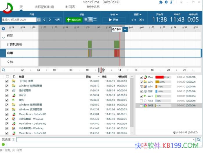 ManicTime Pro v2024.3.5.1޸İ/̨סĵԲ¼