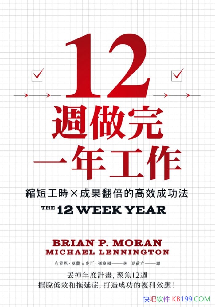 12һ깤Ī/ѵЧ֢/epub+mobi+azw3