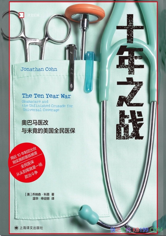 ʮ֮սɭƶ/°ҽġ֮/epub+mobi+azw3