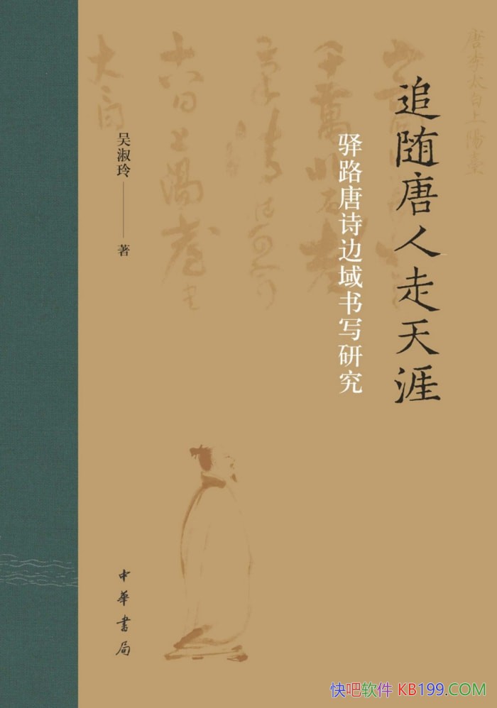 ׷ģ·ʫдо/ѧ/epub+mobi+azw3