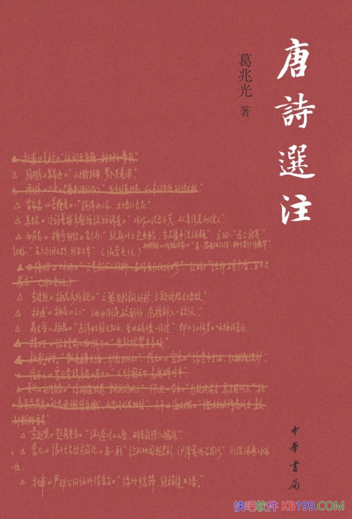 ʫѡע׹/ƷʺͨΪʫŶ/epub+mobi+azw3