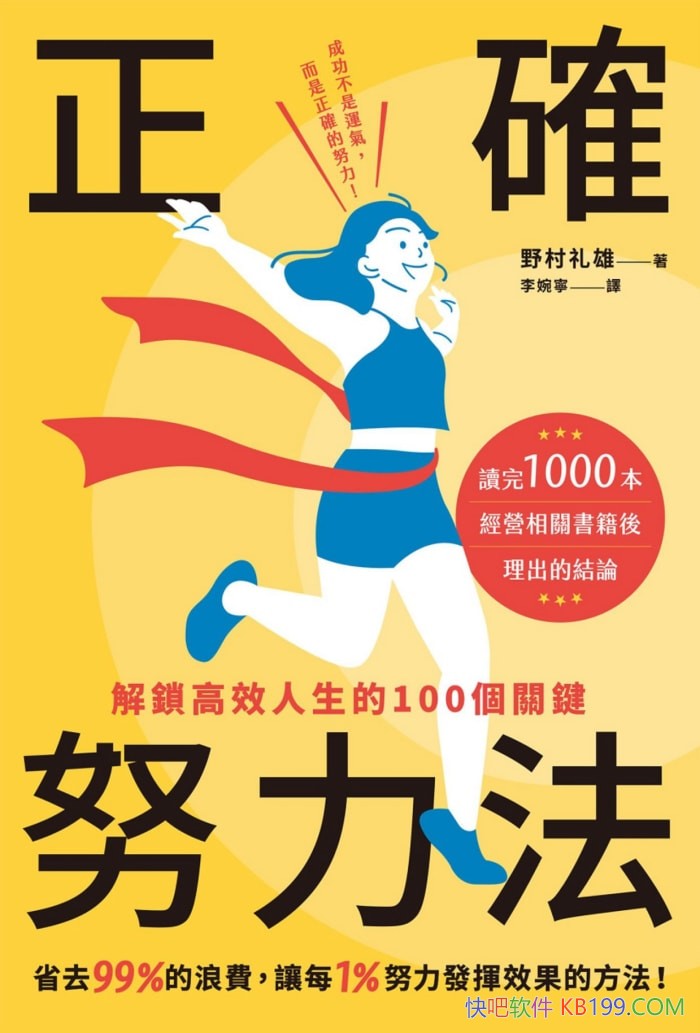 ȷŬЧ100ؼҰ/epub+mobi+azw3