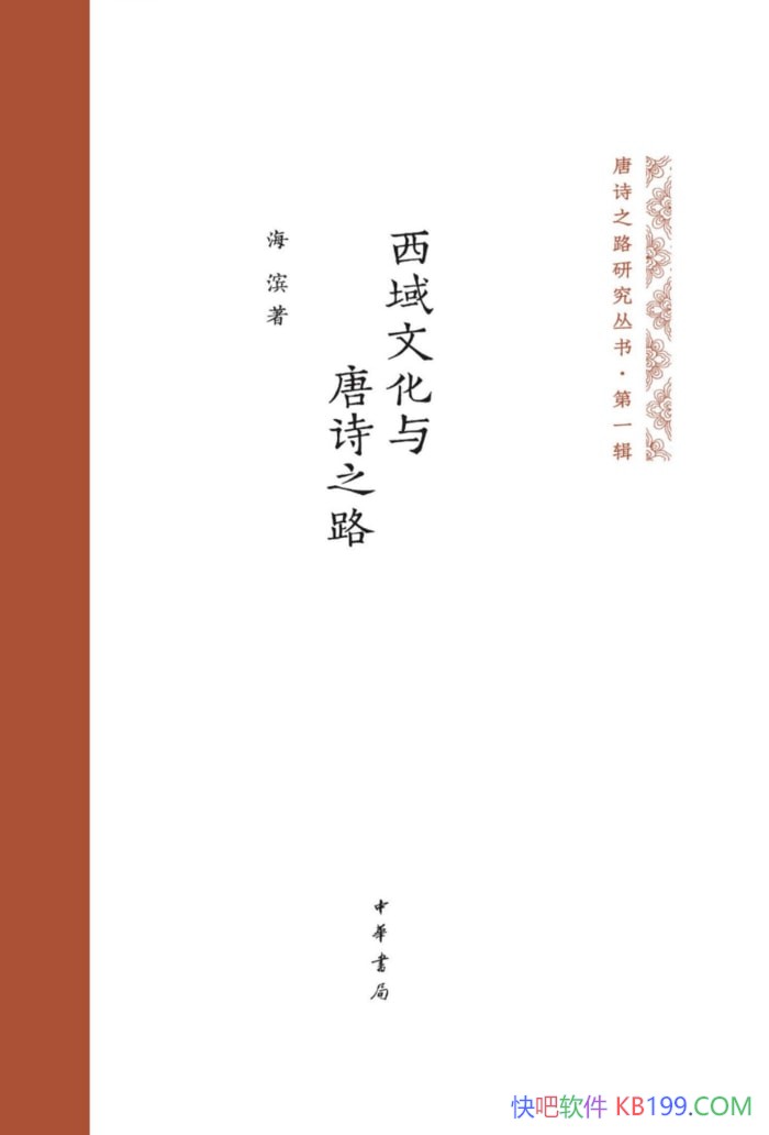 Ļʫ֮·/ʫ֮·Ļ/epub+mobi+azw3