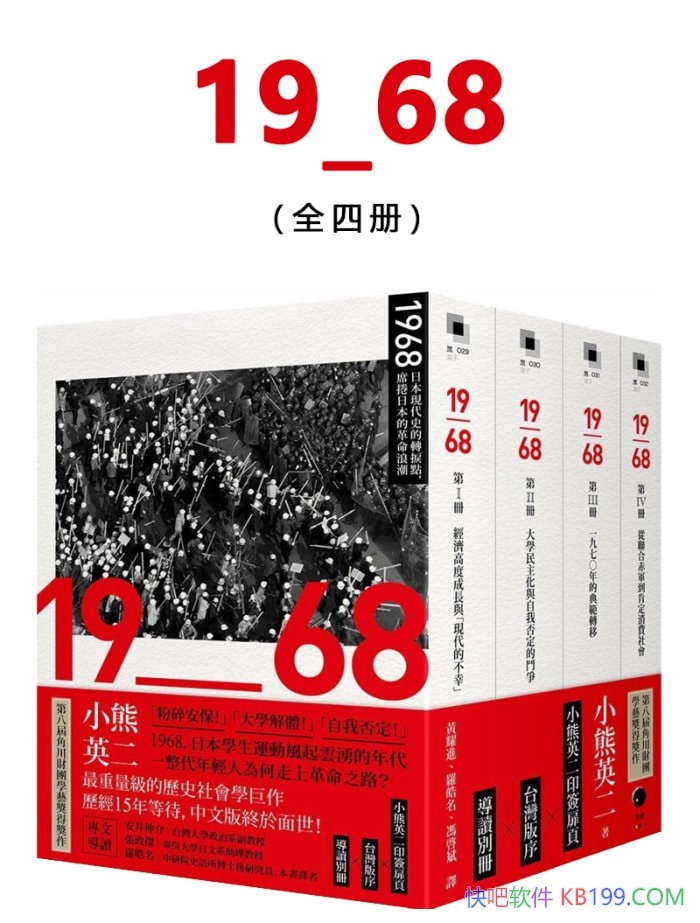 1968/ȫ4/СӢ/1960ĩ1970ձ/epub+mobi+azw3