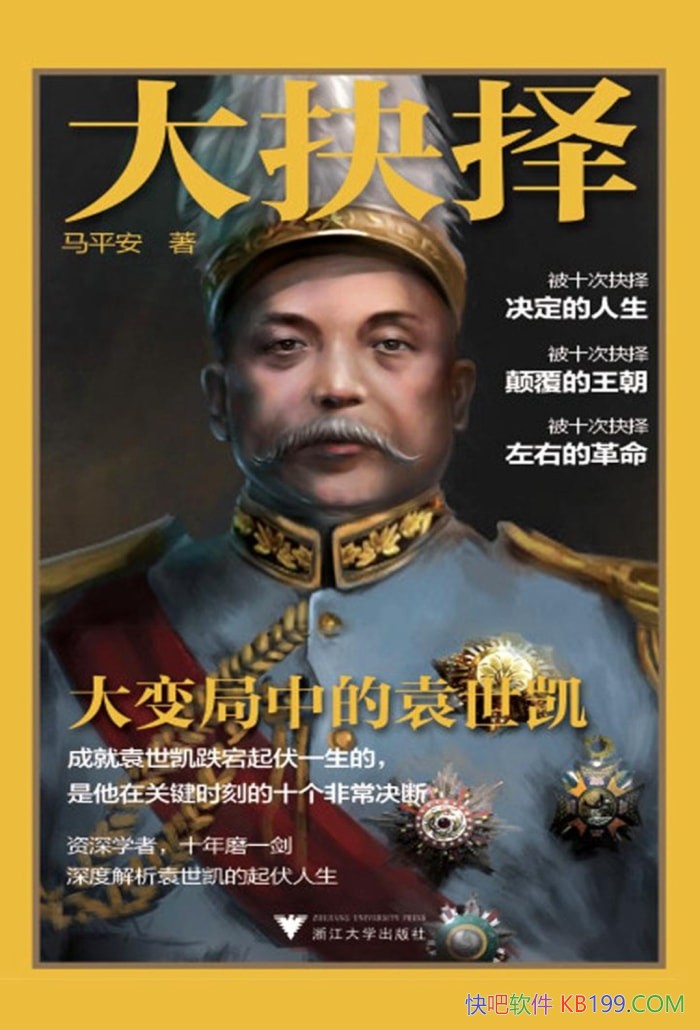 񣺴еԬƽ/ԬĹʧ/epub+mobi+azw3