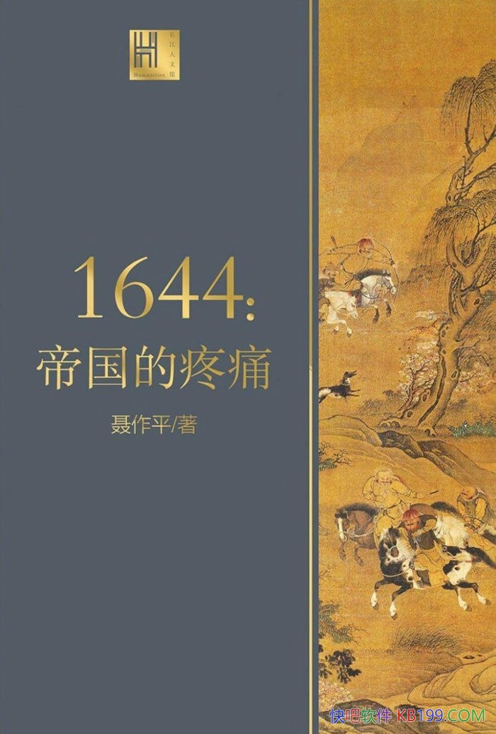 1644۹ʹƽ/һ׳ʱʷӰ/epub+mobi+azw3