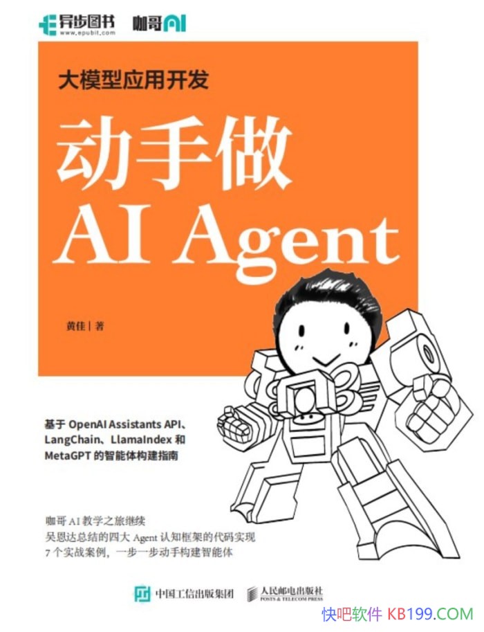ģӦÿ AI Agent/Ƽ/˹ܼ/epub+mobi+azw3