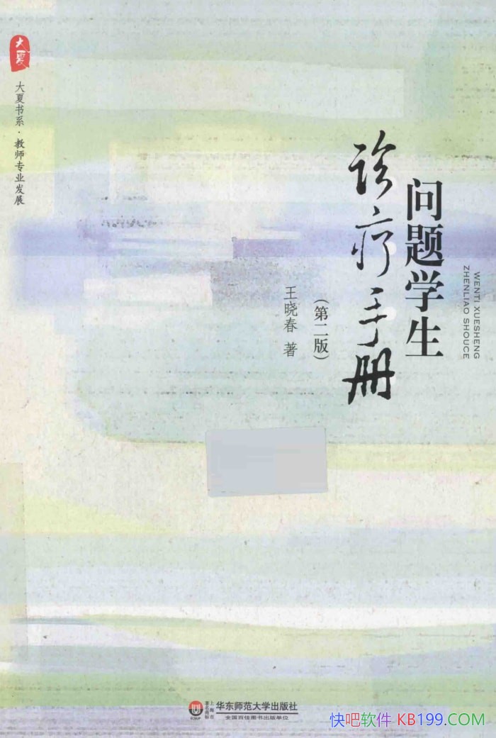 ѧֲᡷ[ڶ]/ͽԲ/Ű-PDF