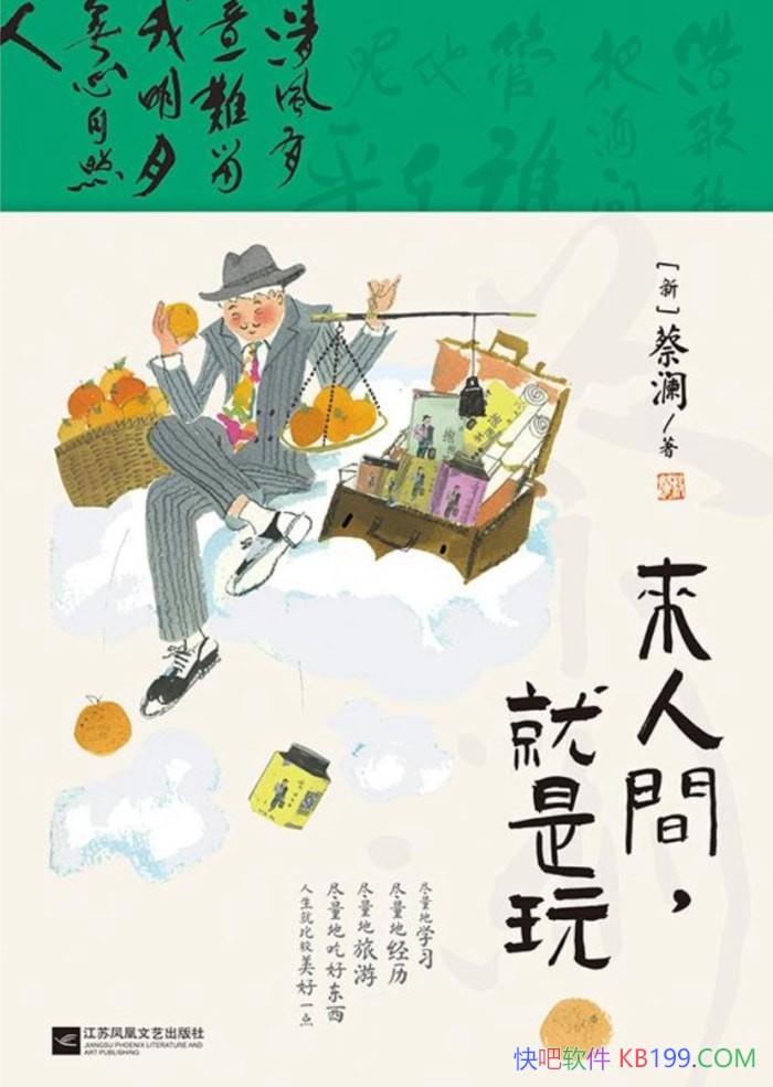 ˼䣬桷/Ѯ"ͯ"Ȥζѧ/epub+mobi+azw3