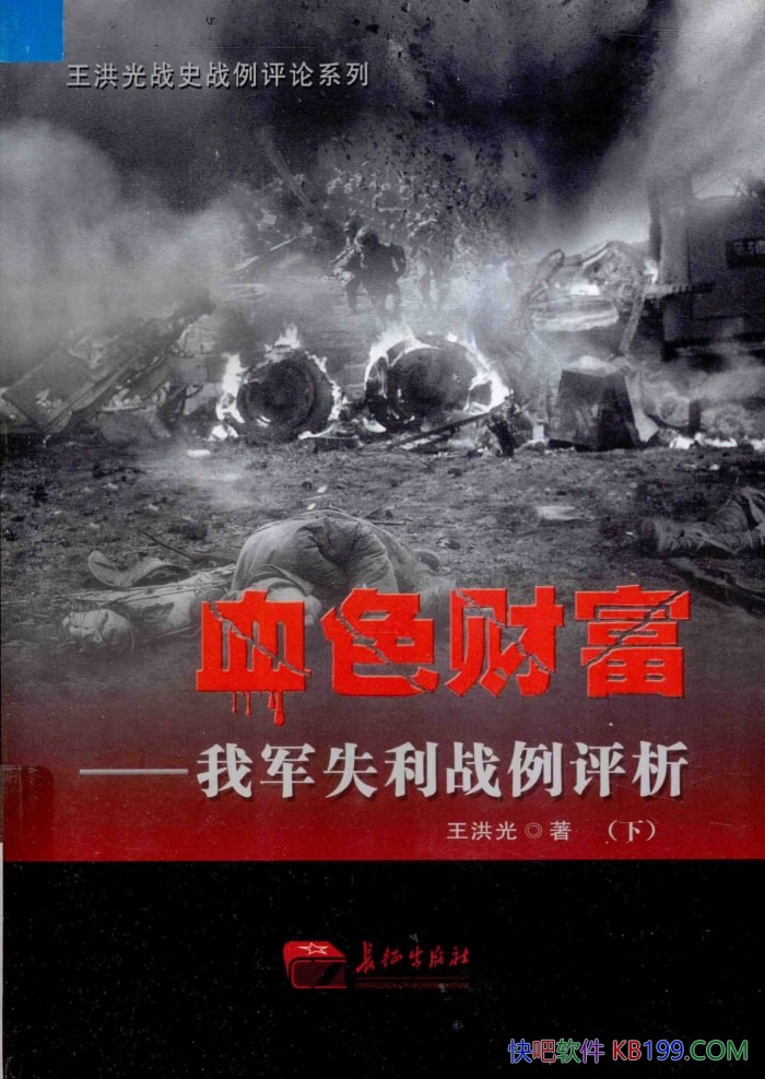 ѪɫƸ[²]/Ҿʧս/Ű-PDF