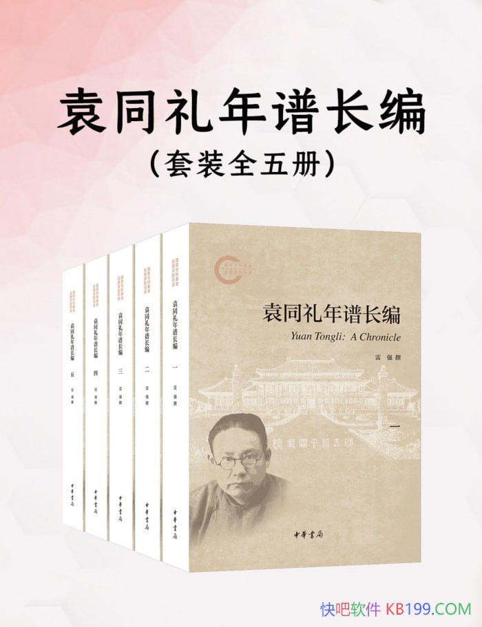 Ԭͬ׳ࡷ[ȫ]ǿ/Ӣʷ/epub+mobi+azw3