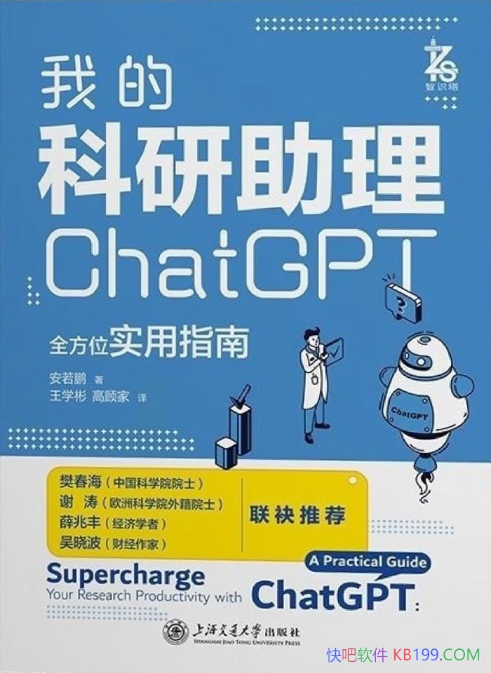 ҵĿ/ҪChatGPT ȫλʵָ/epub+mobi+azw3