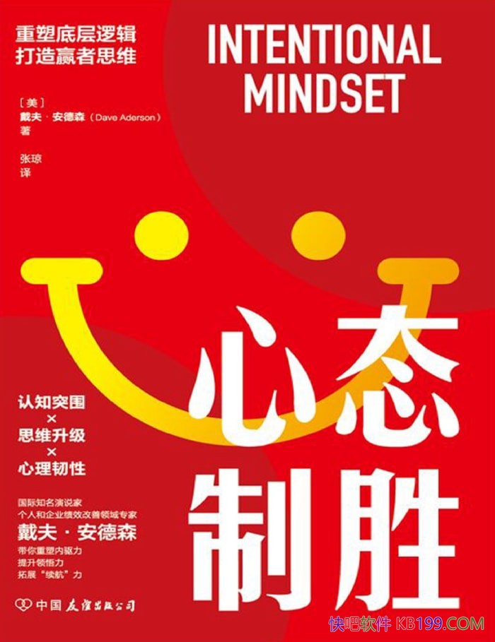 ̬ʤ򡤰ɭ/ܵײ߼Ӯ˼ά/epub+mobi+azw3