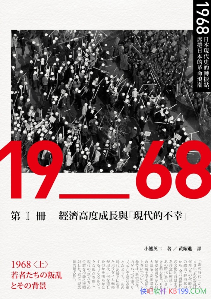 1968ձִʷת㣬ϯձĸ˳/epub+mobi+azw3