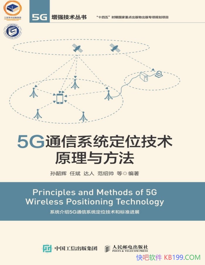 5Gͨϵͳλԭ뷽ػ/ͨŶλ/epub+mobi+azw3