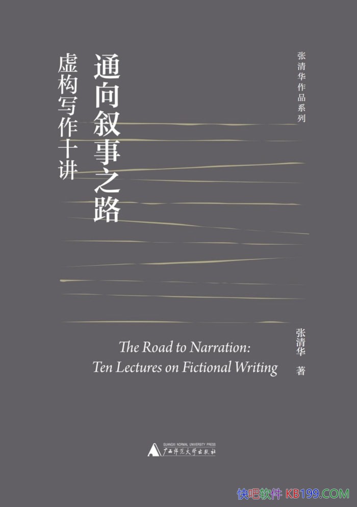 ֮ͨ·鹹дʮ/廪/ṩд/epub+mobi+azw3