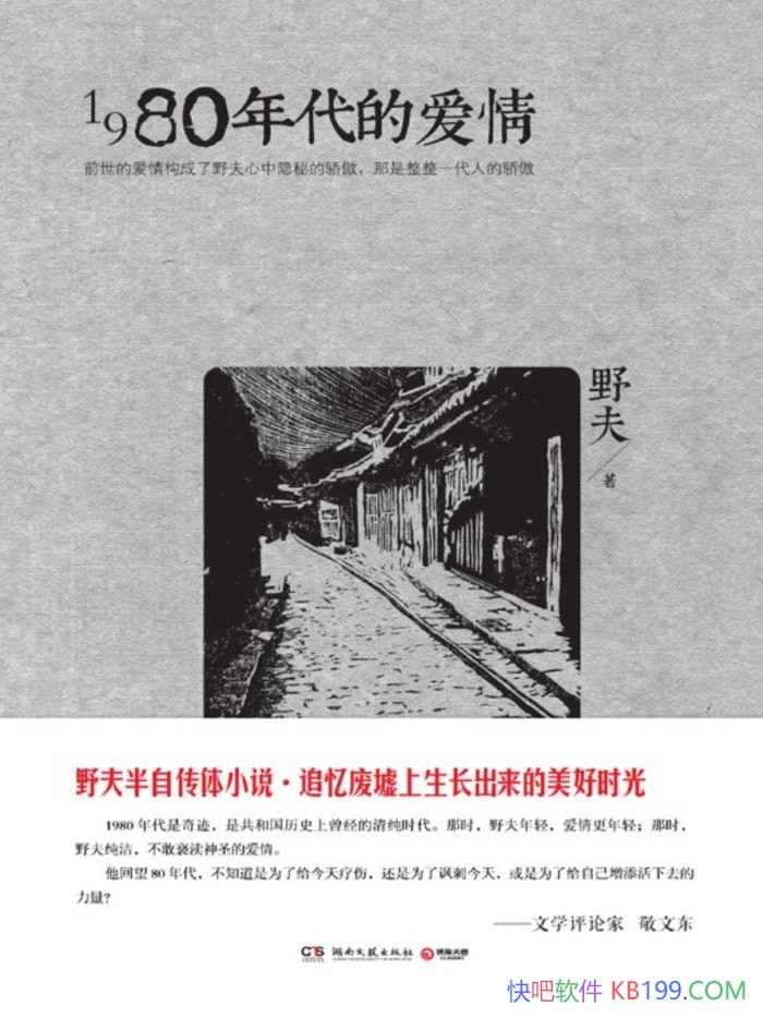 1980İ顷Ұ/齲˻ɰʱǨ/epub+mobi+azw3 