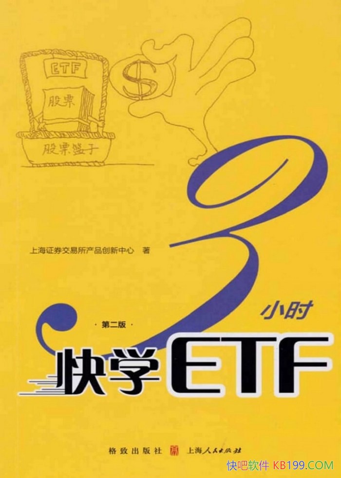 3СʱѧETFϺ֤ȯƷ/Ͷʼ/-PDF