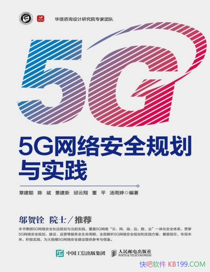 5G簲ȫ滮ʵ½/5Gȫ滮ʵָ/epub+mobi+azw3