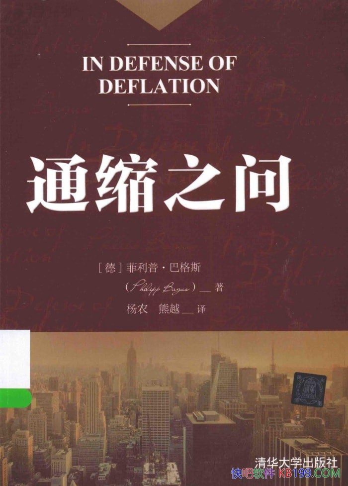 ֮ͨʡա͸˹/ͨ뾭Ӱķ/-PDF