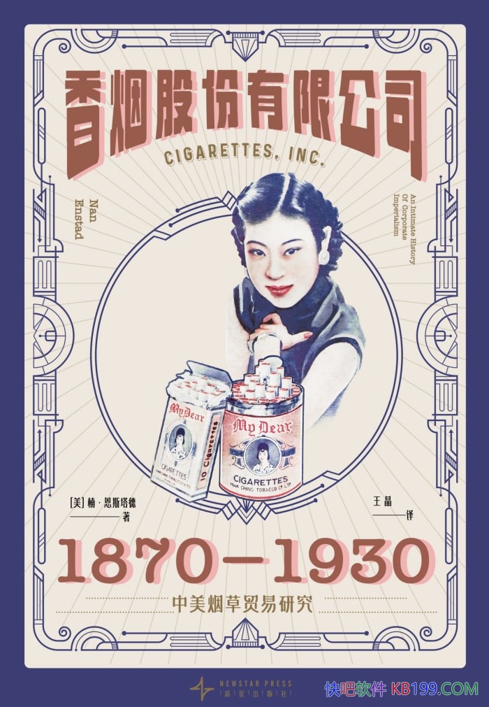 ̹ɷ޹˾:1870-1930̲óоҵ/epub+mobi+azw3